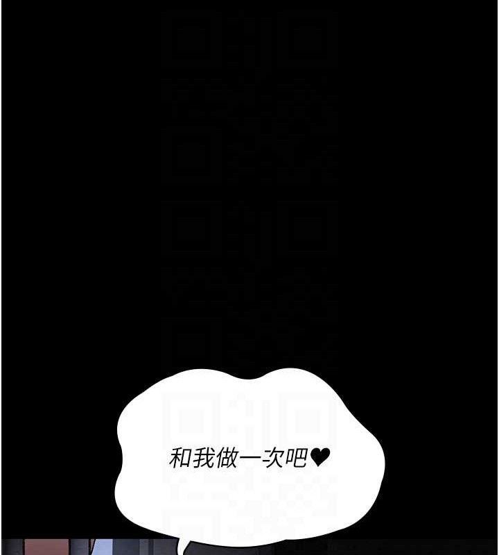 夜间诊疗室第116話-性愛成癮&hearts;