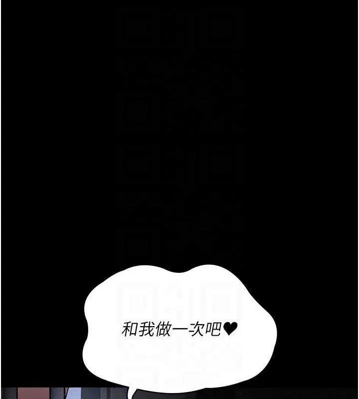 夜間診療室第116話-性愛成癮&hearts;