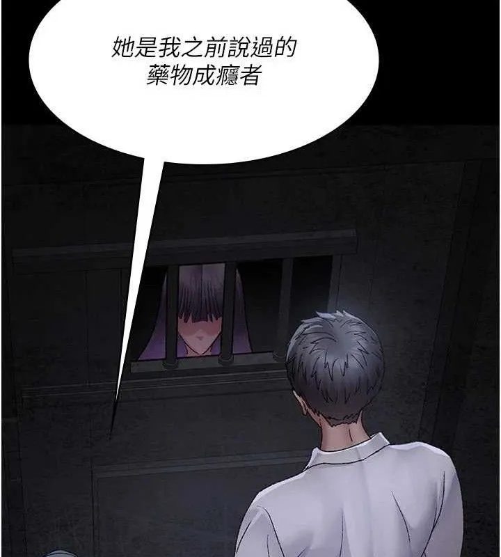 夜間診療室第116話-性愛成癮&hearts;