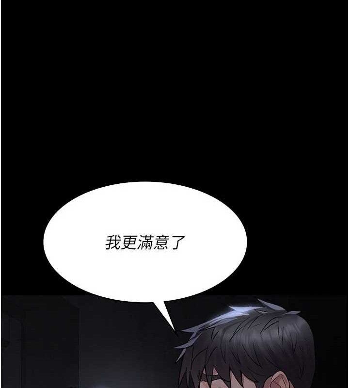 夜间诊疗室第116話-性愛成癮&hearts;
