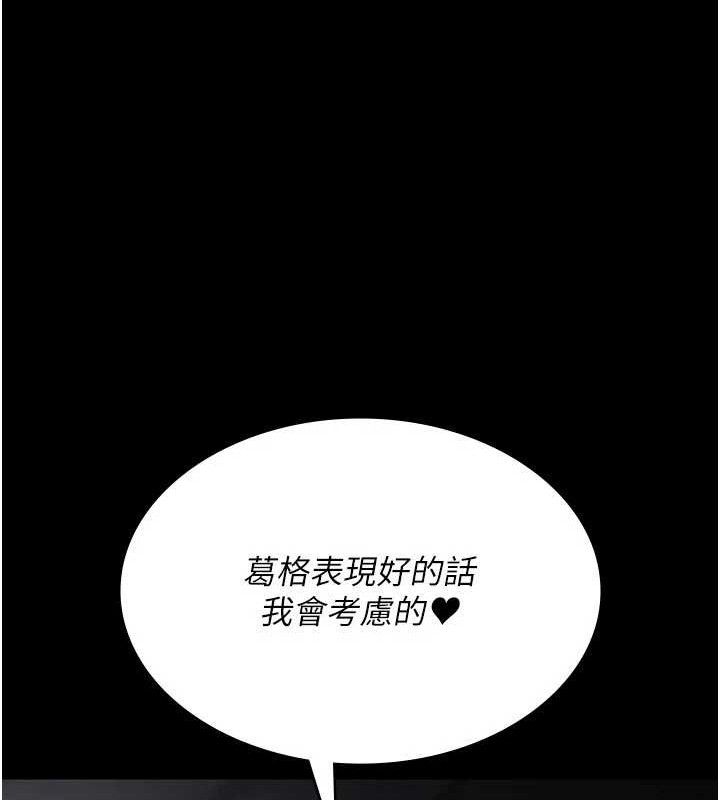 夜间诊疗室第116話-性愛成癮&hearts;