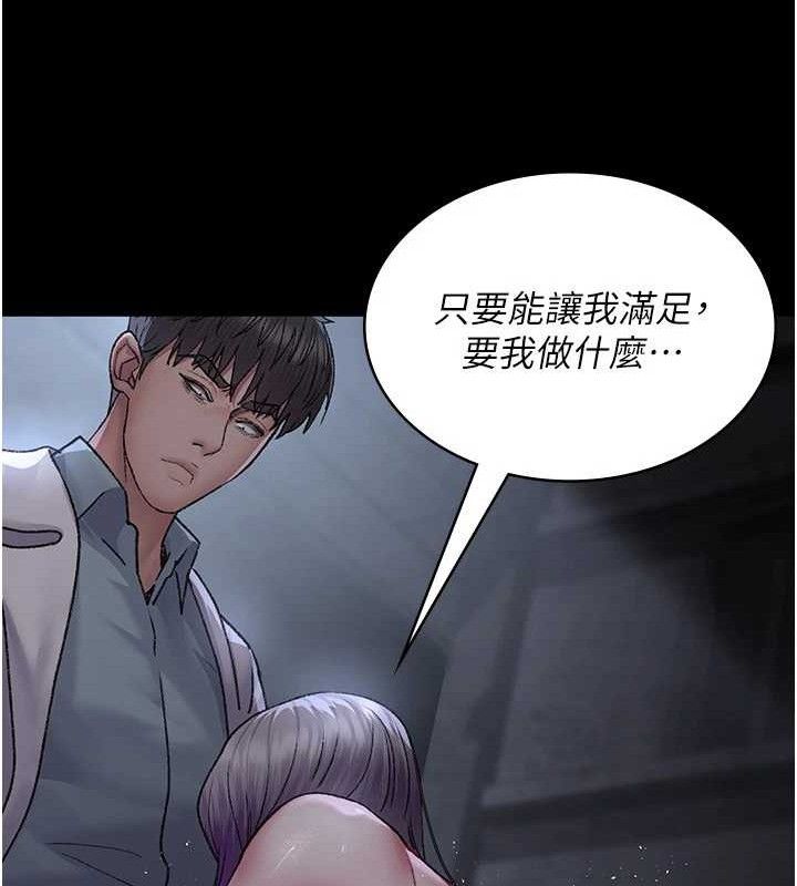 夜间诊疗室第116話-性愛成癮&hearts;