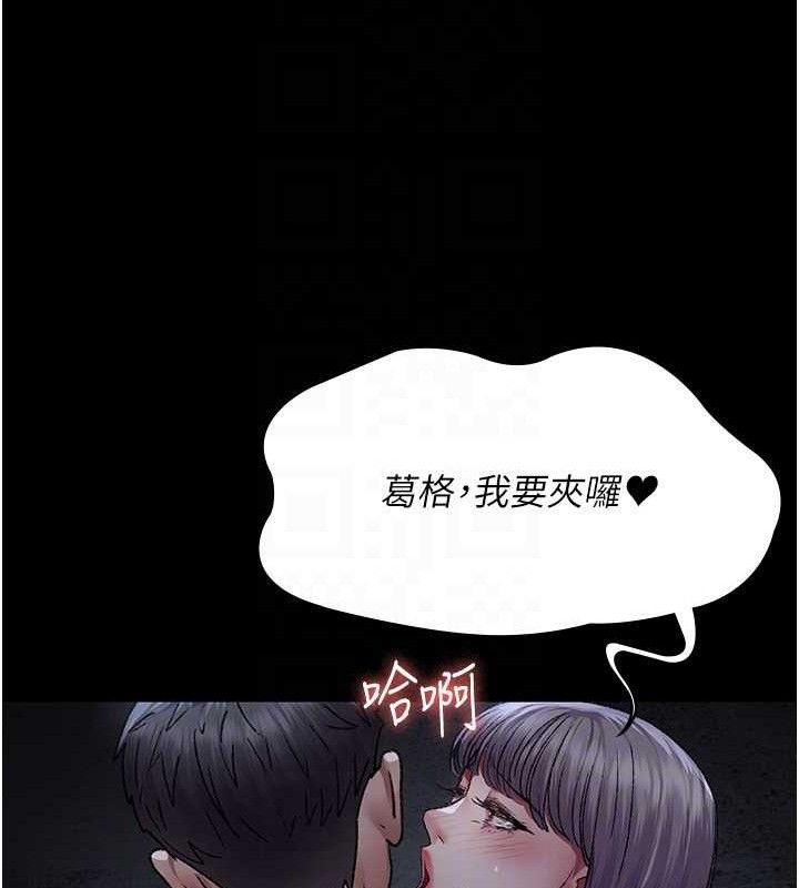夜间诊疗室第116話-性愛成癮&hearts;