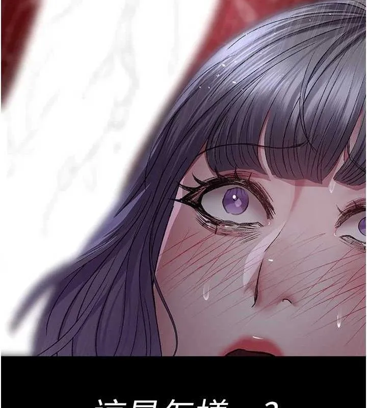 夜間診療室第116話-性愛成癮&hearts;