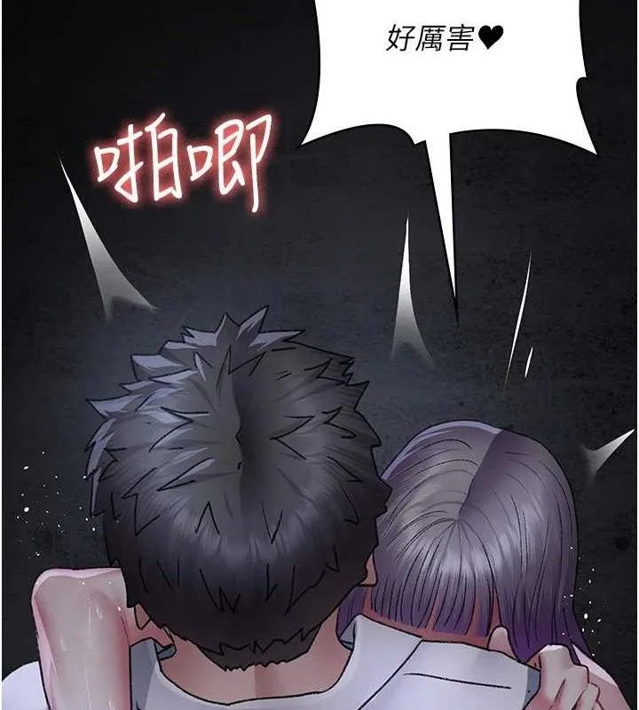 夜間診療室第116話-性愛成癮&hearts;