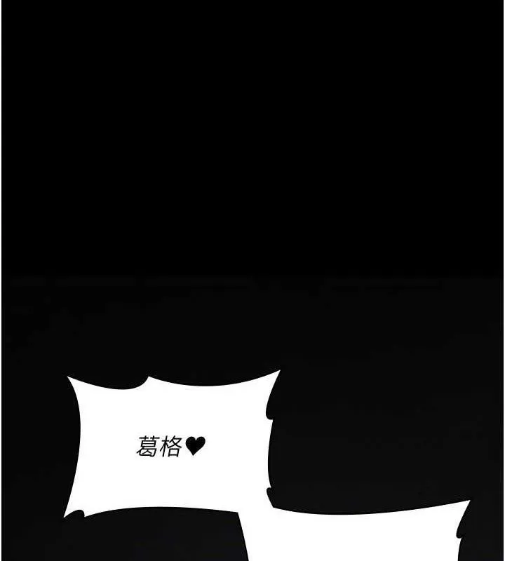 夜間診療室第116話-性愛成癮&hearts;