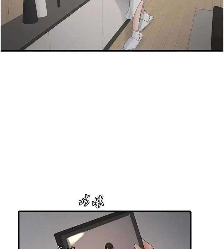 水電工日誌第98話-玷汙有夫之婦