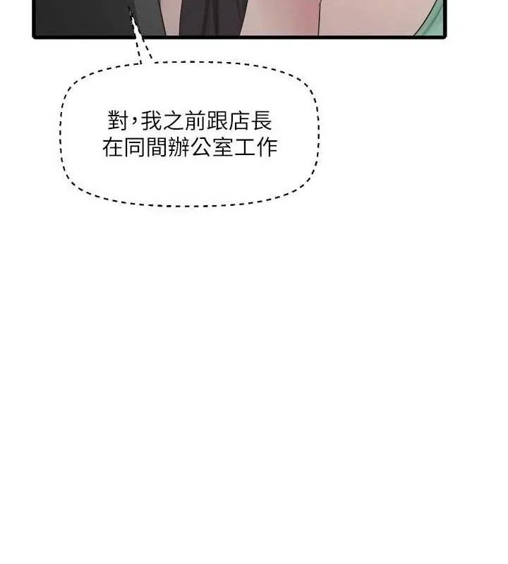 水電工日誌第98話-玷汙有夫之婦