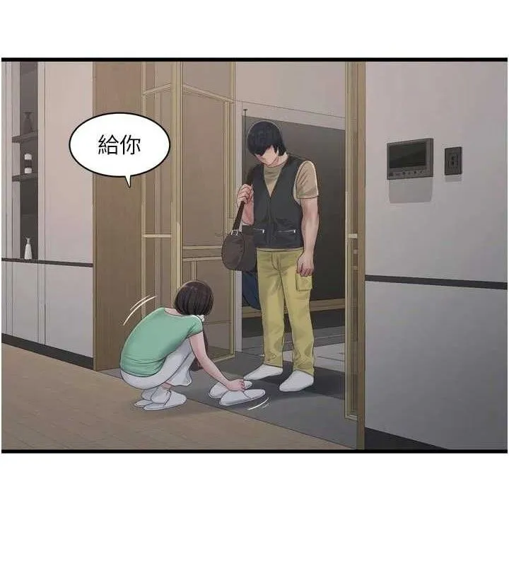 水電工日誌第98話-玷汙有夫之婦
