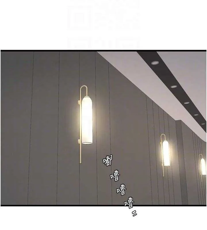 水電工日誌第98話-玷汙有夫之婦