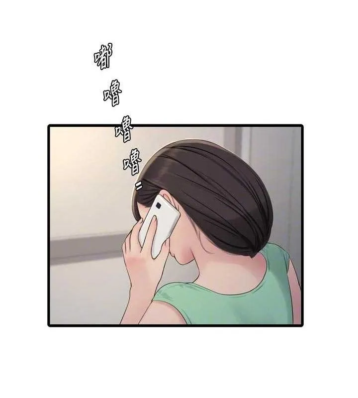 水電工日誌第98話-玷汙有夫之婦