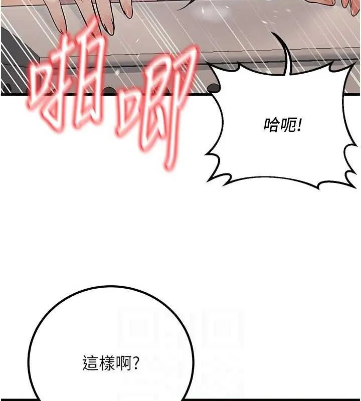 已婚學生想壞壞最終話-遲來的畢業典禮