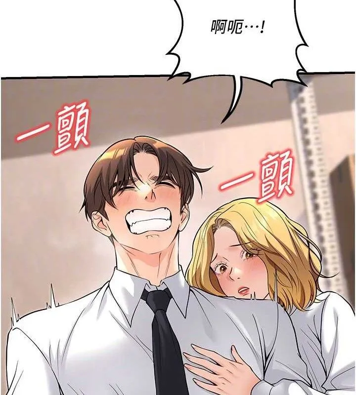 已婚學生想壞壞最終話-遲來的畢業典禮