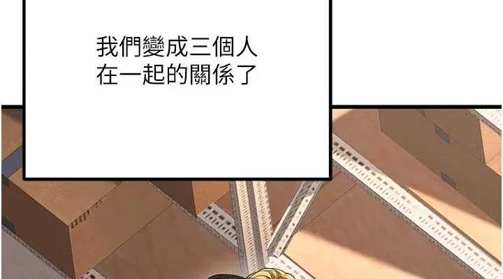 已婚學生想壞壞最終話-遲來的畢業典禮