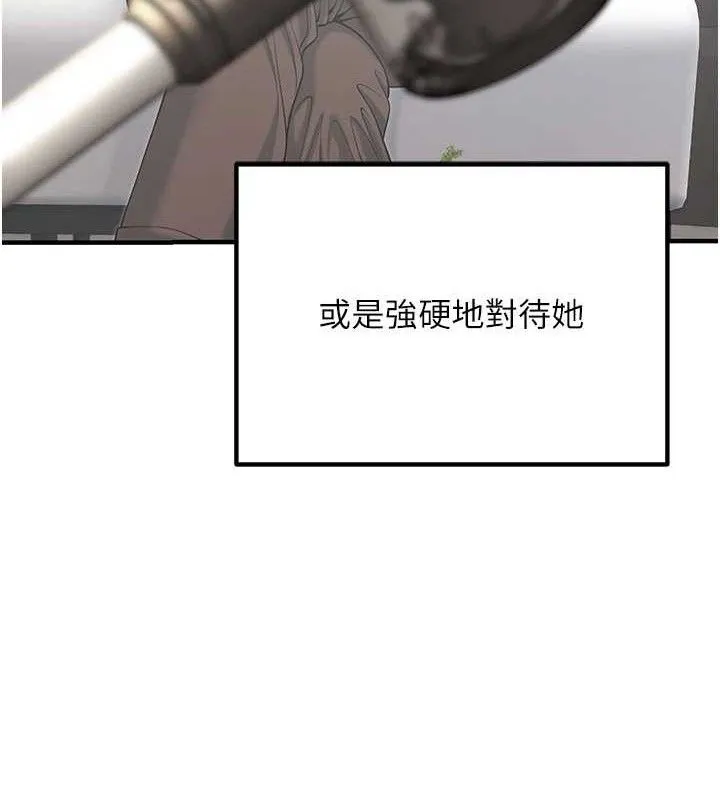 已婚學生想壞壞最終話-遲來的畢業典禮