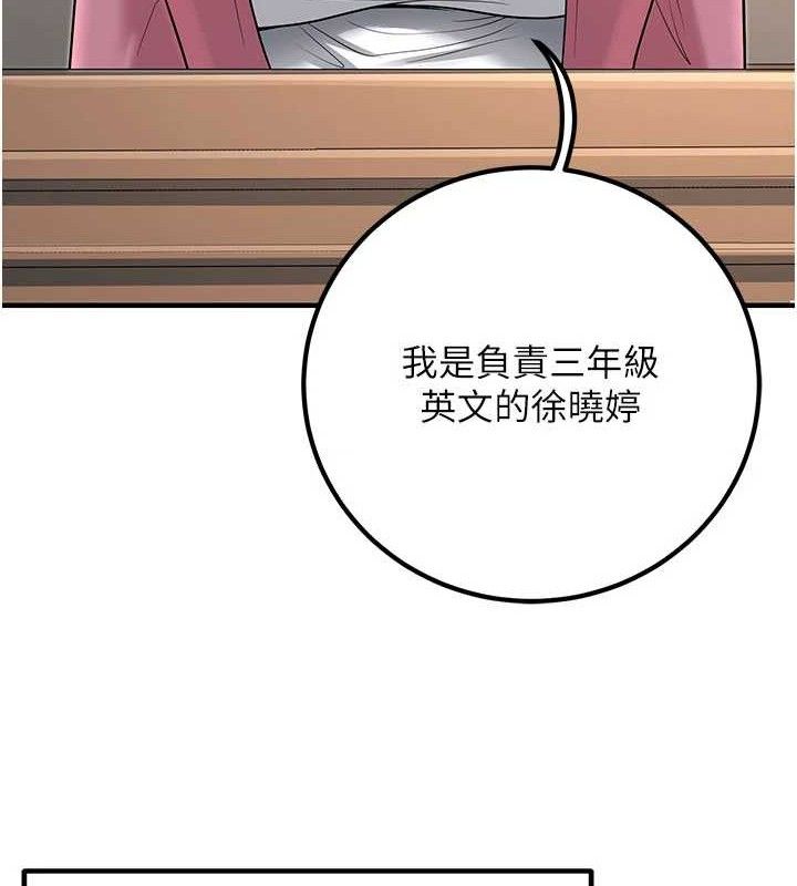 已婚学生想坏坏最終話-遲來的畢業典禮