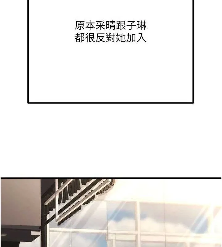 已婚學生想壞壞最終話-遲來的畢業典禮