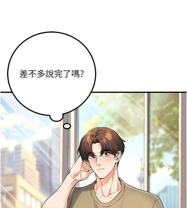 已婚學生想壞壞最終話-遲來的畢業典禮
