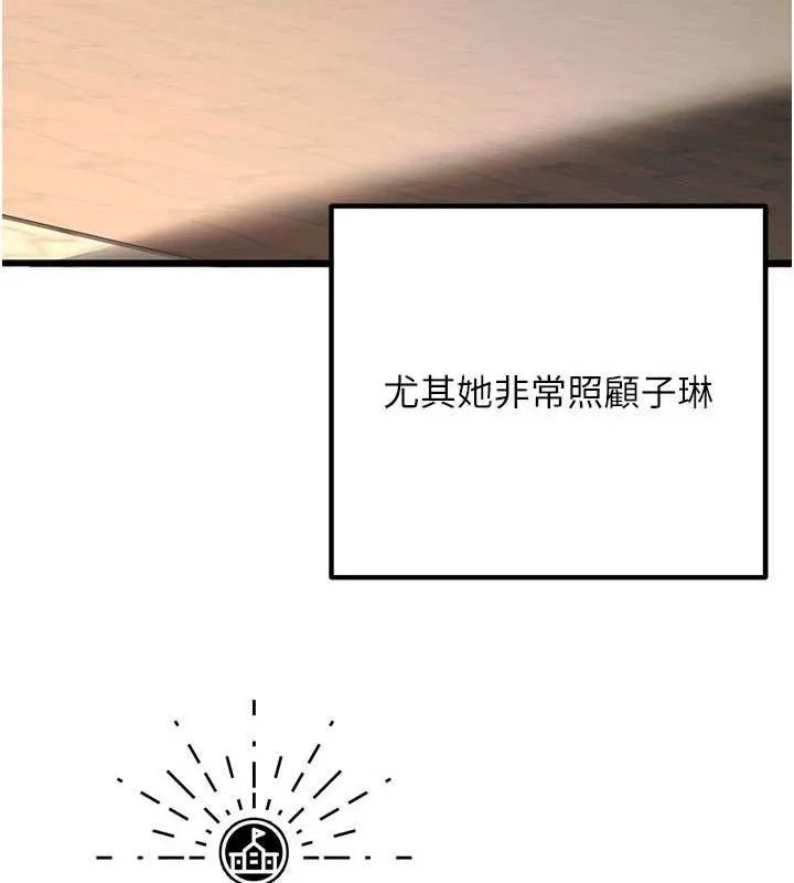 已婚學生想壞壞最終話-遲來的畢業典禮