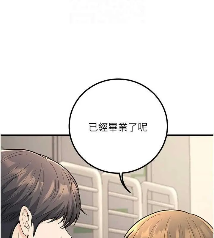 已婚學生想壞壞最終話-遲來的畢業典禮