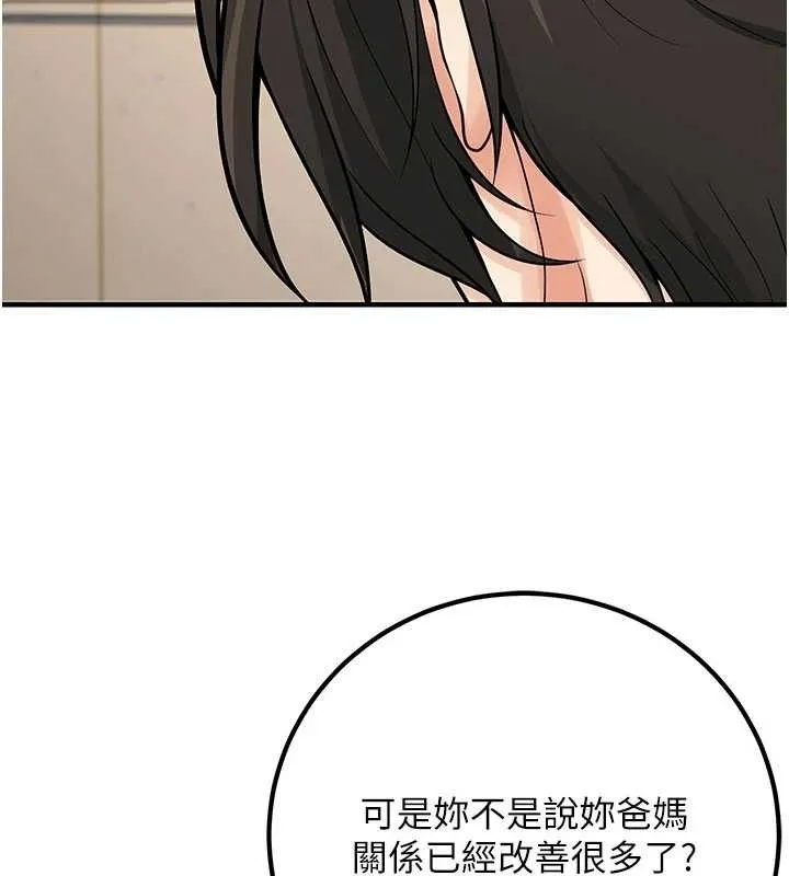 已婚學生想壞壞最終話-遲來的畢業典禮