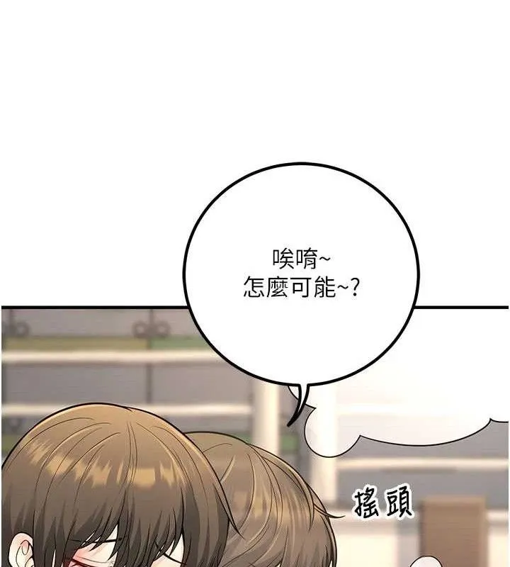 已婚學生想壞壞最終話-遲來的畢業典禮