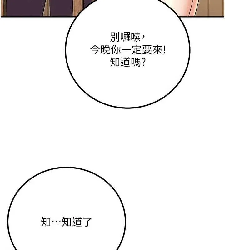 已婚學生想壞壞最終話-遲來的畢業典禮
