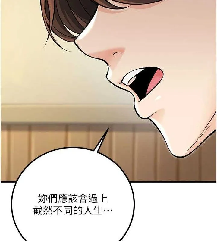 已婚學生想壞壞最終話-遲來的畢業典禮