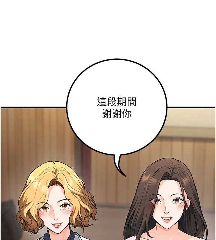 已婚学生想坏坏最終話-遲來的畢業典禮