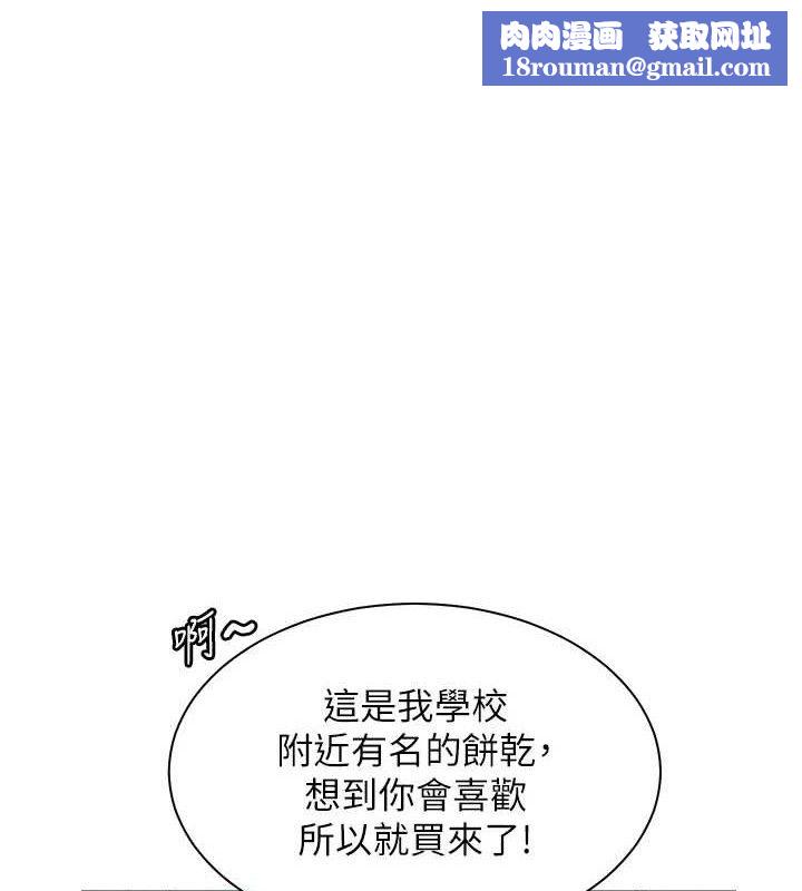 老师的亲密指导第59話-用按摩棒回報師恩