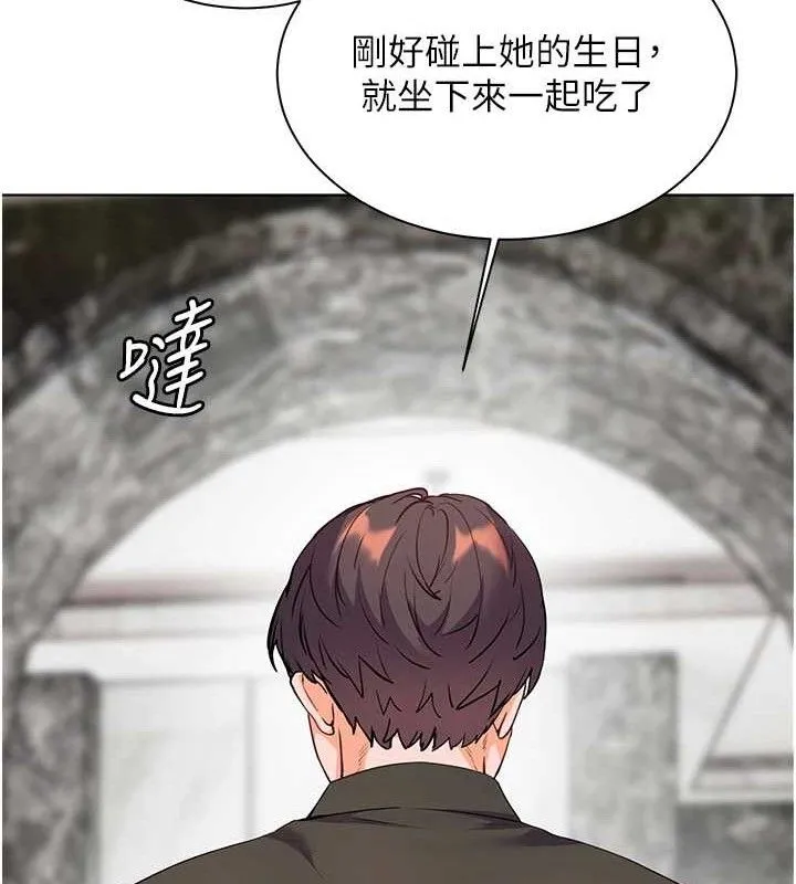老師的親密指導第59話-用按摩棒回報師恩