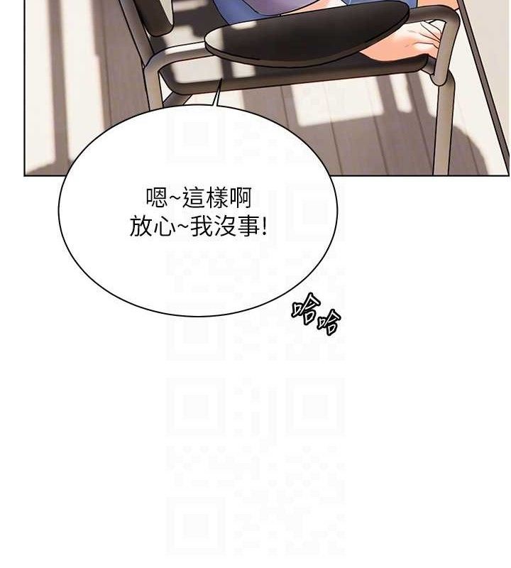 老师的亲密指导第59話-用按摩棒回報師恩