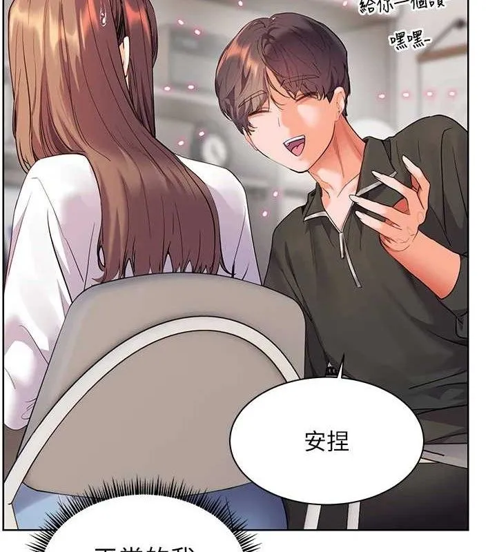 老師的親密指導第59話-用按摩棒回報師恩