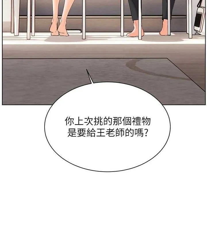 老師的親密指導第59話-用按摩棒回報師恩