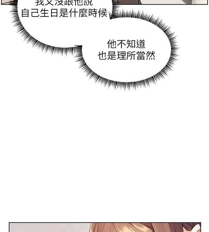 老師的親密指導第59話-用按摩棒回報師恩