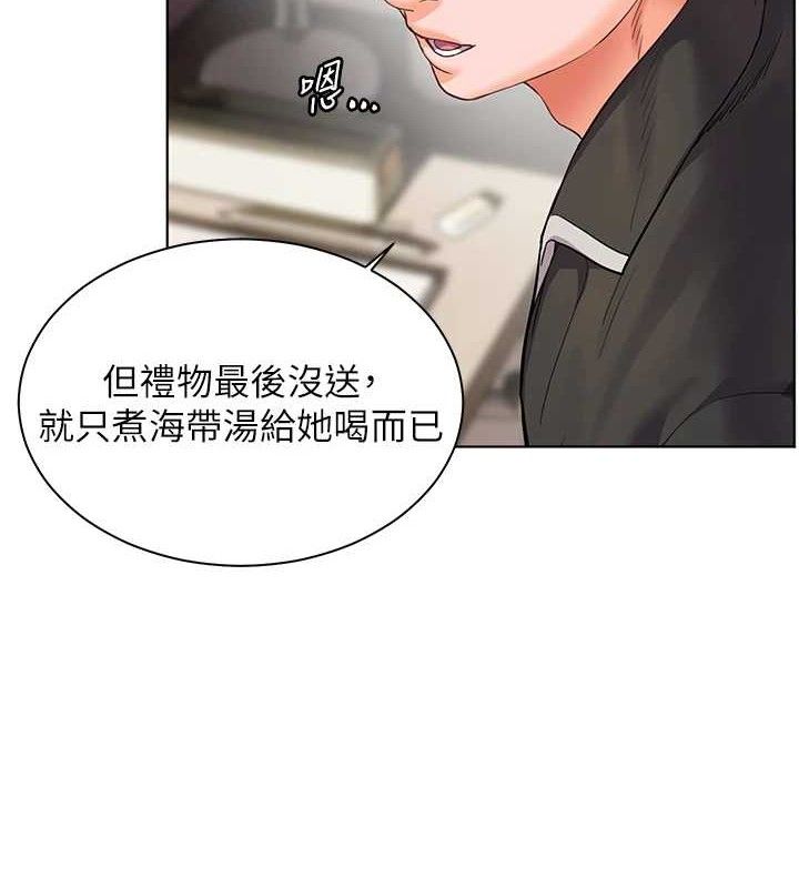 老师的亲密指导第59話-用按摩棒回報師恩