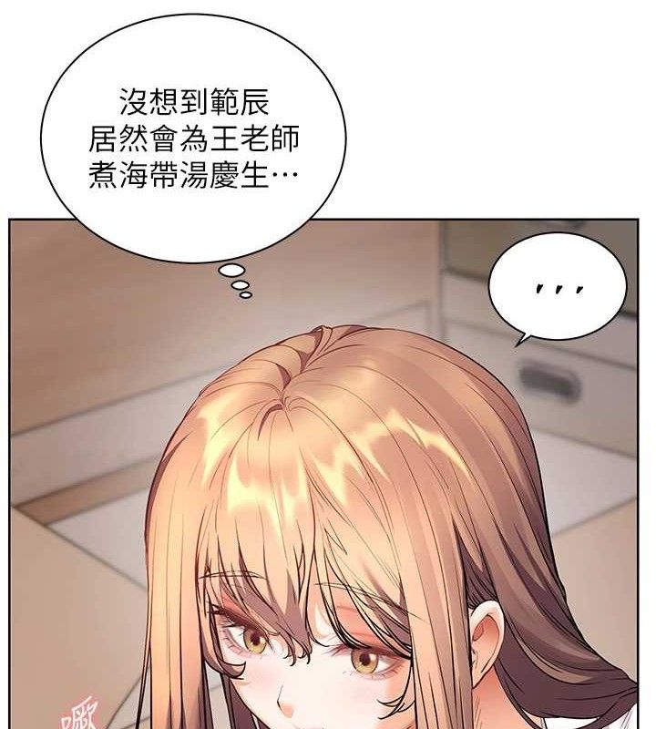 老师的亲密指导第59話-用按摩棒回報師恩