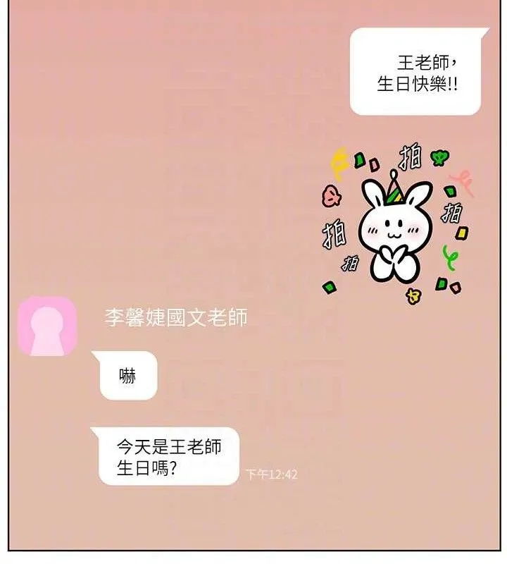 老師的親密指導第59話-用按摩棒回報師恩