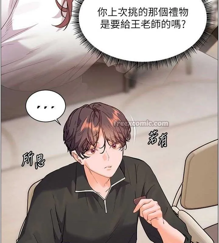 老師的親密指導第59話-用按摩棒回報師恩