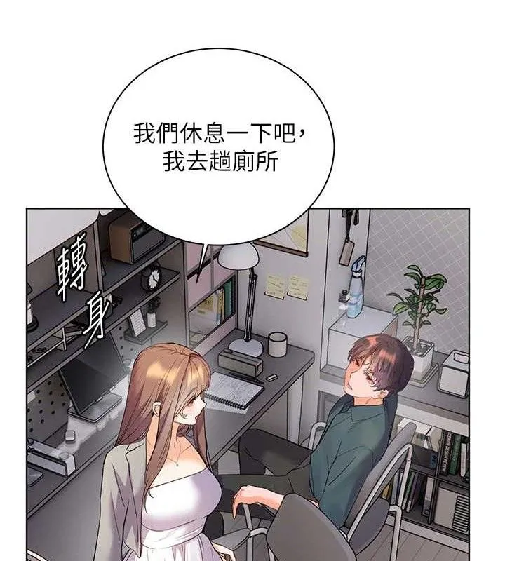 老師的親密指導第59話-用按摩棒回報師恩
