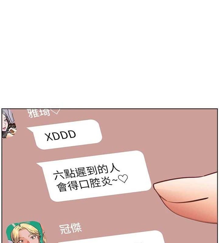 老师的亲密指导第59話-用按摩棒回報師恩