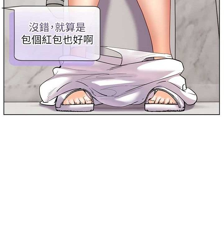 老师的亲密指导第59話-用按摩棒回報師恩