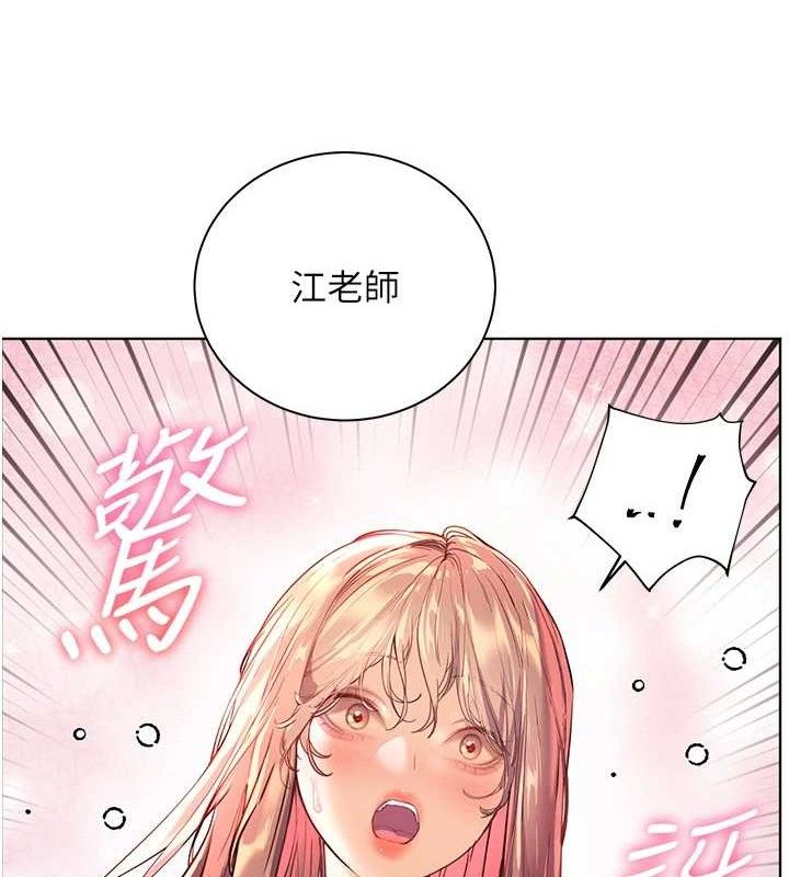 老师的亲密指导第59話-用按摩棒回報師恩