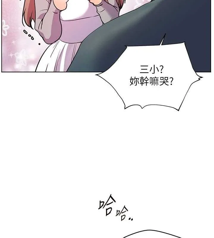 老師的親密指導第59話-用按摩棒回報師恩
