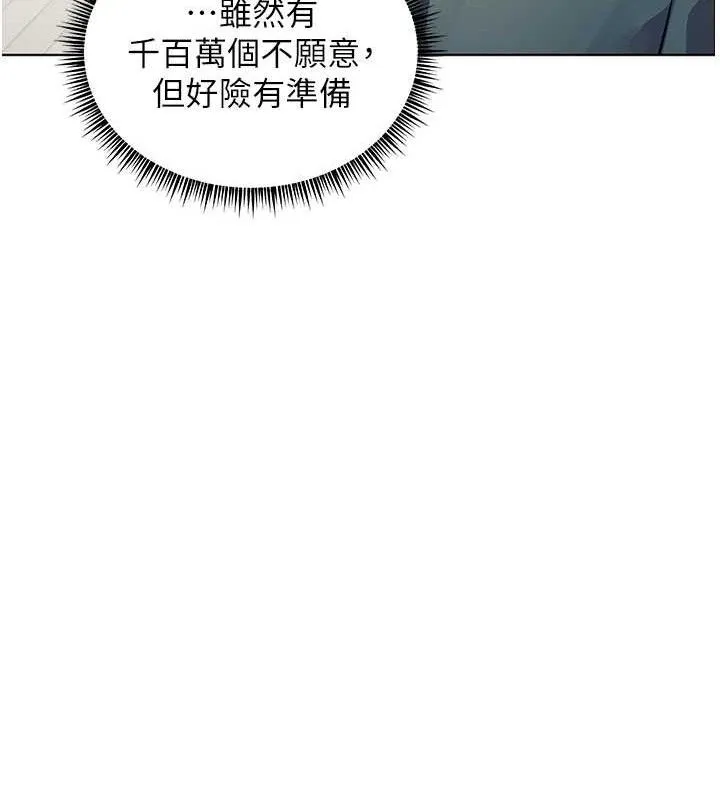 老師的親密指導第59話-用按摩棒回報師恩