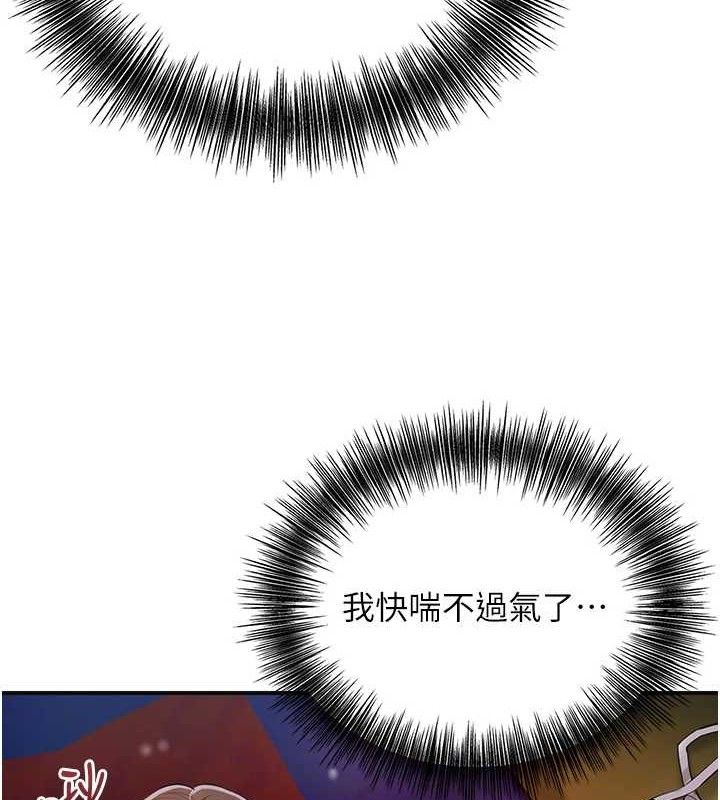 花容湿色:取花点第63話-不小心滑進去了&hellip;
