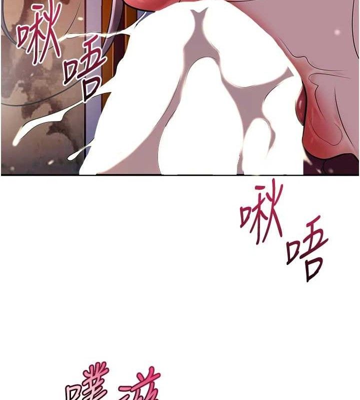 花容湿色:取花点第63話-不小心滑進去了&hellip;