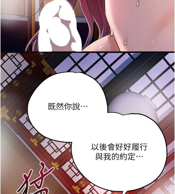 花容湿色:取花点第63話-不小心滑進去了&hellip;