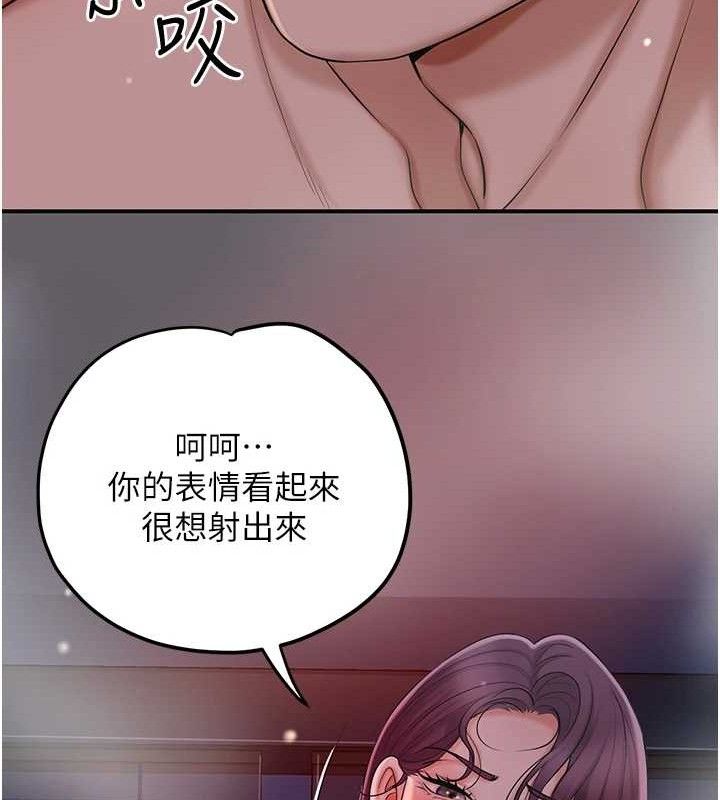 花容湿色:取花点第63話-不小心滑進去了&hellip;