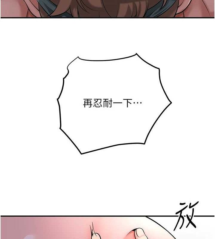 花容湿色:取花点第63話-不小心滑進去了&hellip;